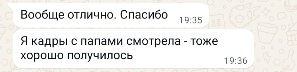 Отзыв Первое сентября съемка родителей 01.09.25