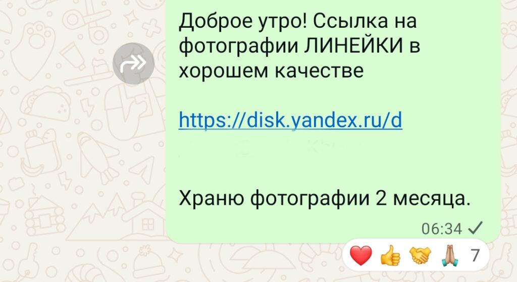Эмодзи как отзыв от 01.09.25