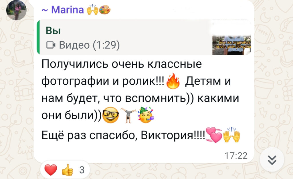 отзыв родителя на фото и видео от 08.10.25
