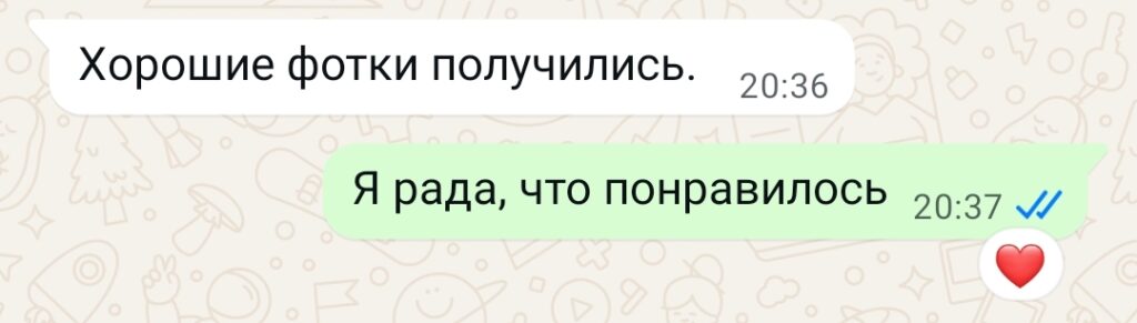Реакция учителя на фото 08.10.25