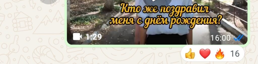 Отзыв эмодзи от родителей 5 класса от 08.10.25