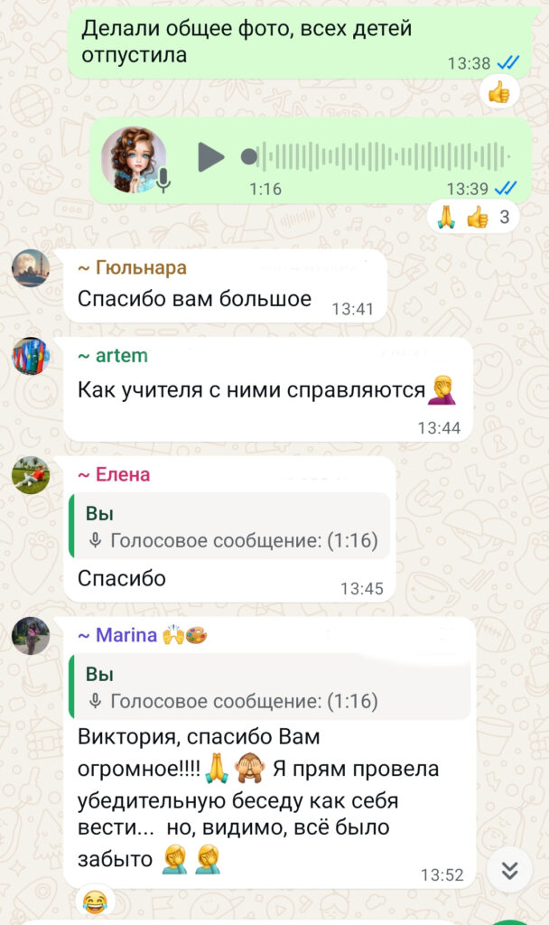 Комментарии родителей на поведение детей на съемке от 08.10.25