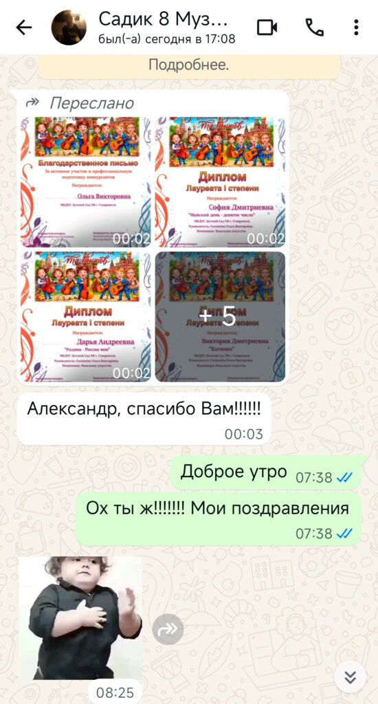 отзыв детский сад 8 от 30.09.25