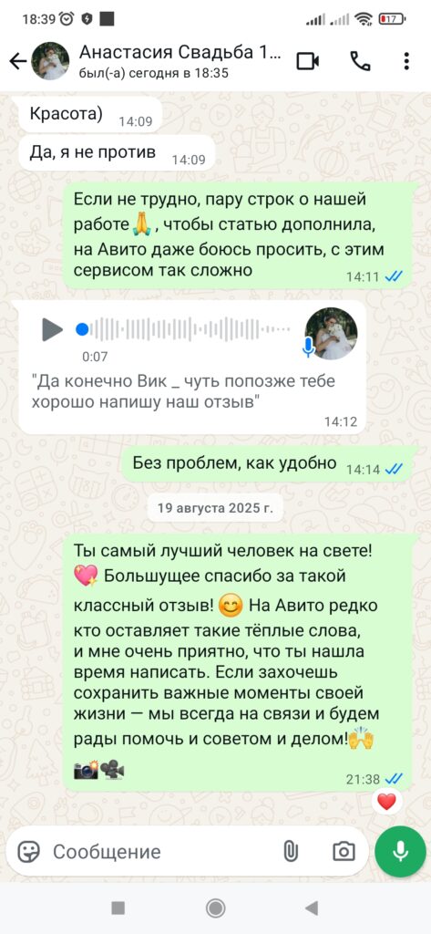 Наш ответ клиенту о прекрасном отзыве