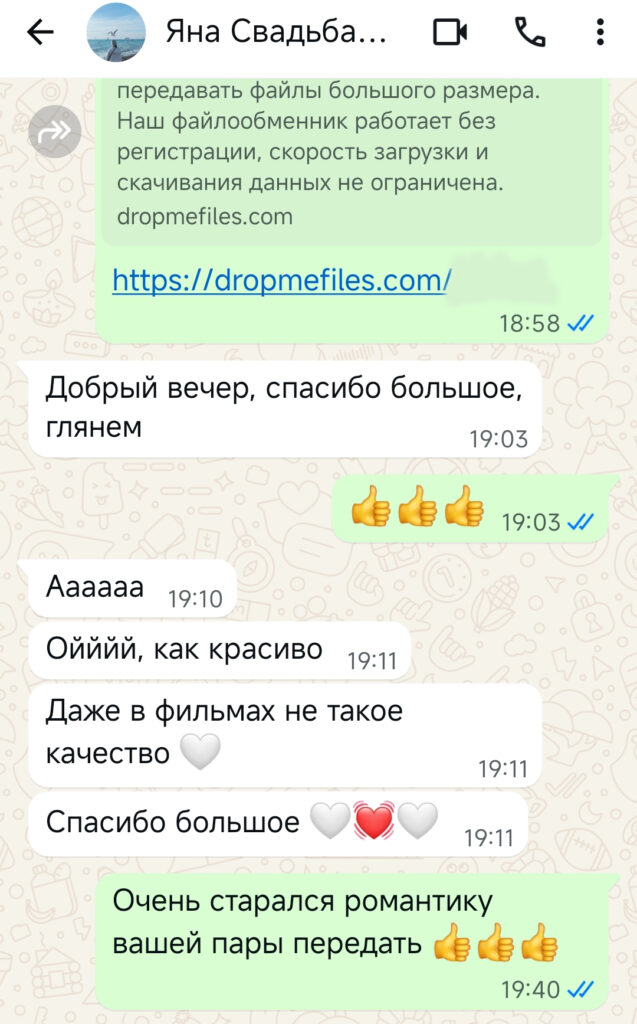 Свадьба Яны 30.04.25