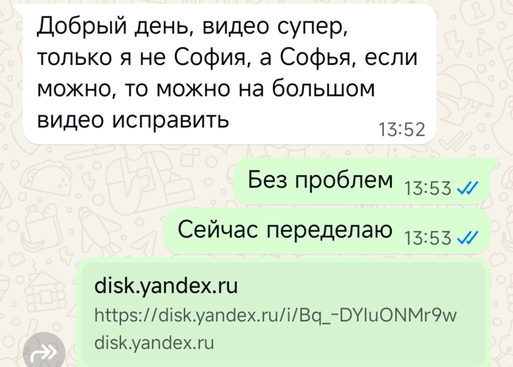 переписка мы признаем свои ошибки и исправляем