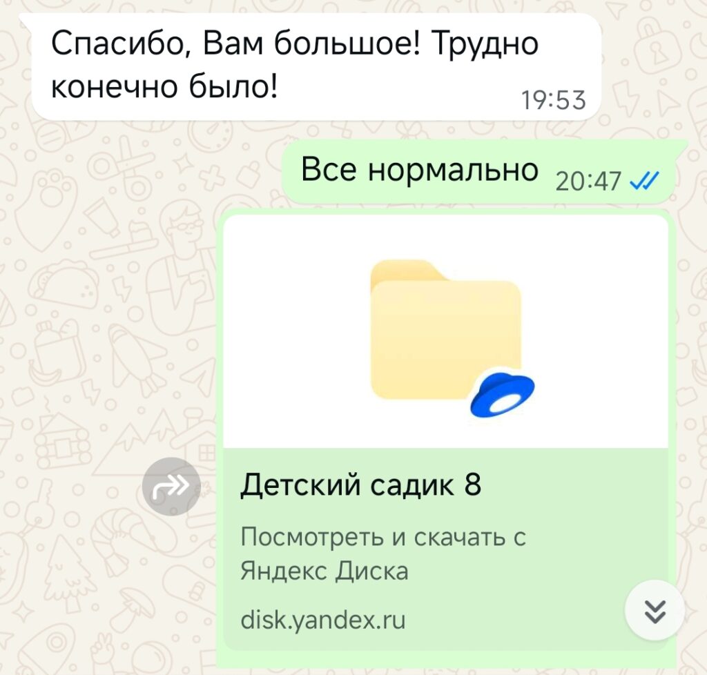 благодарность от детский сад 8 - 30.10.25