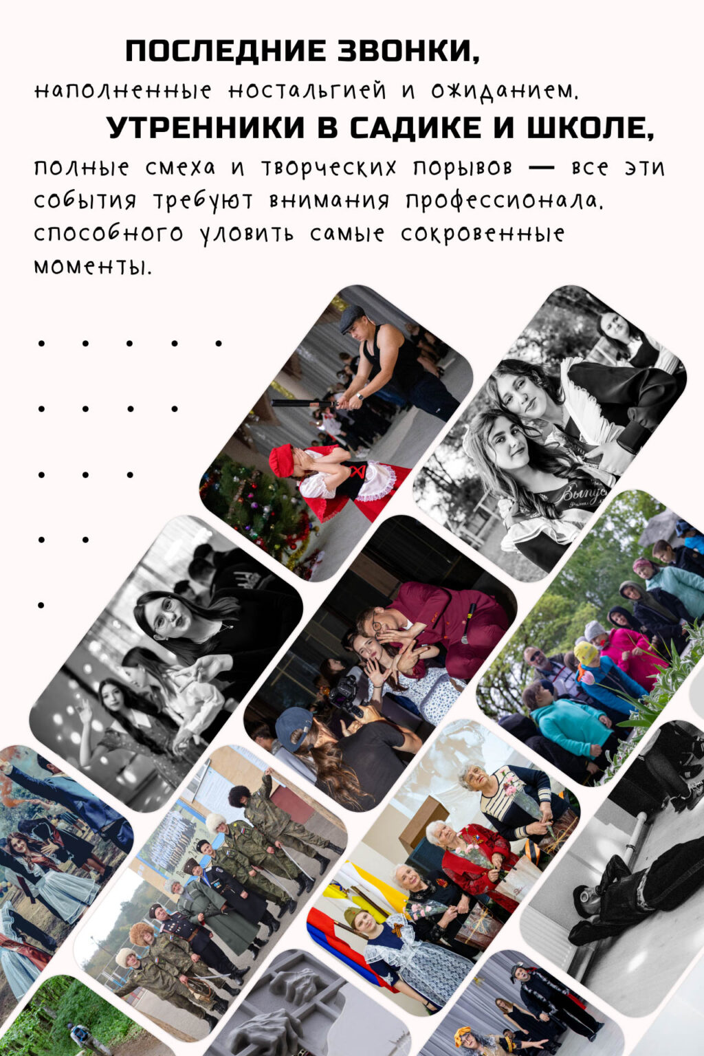 Последний звонок 2025 в Ставрополе