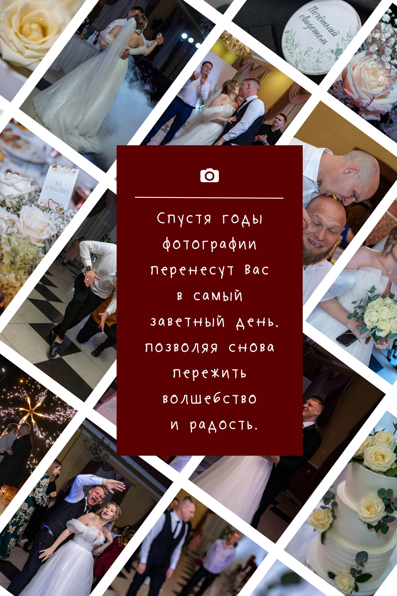 Заветный день свадьба