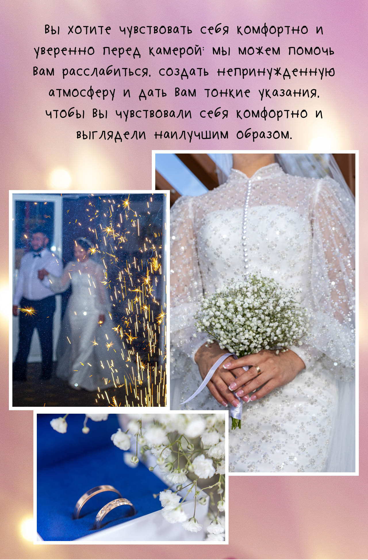 комфортно и уверенно перед камерой