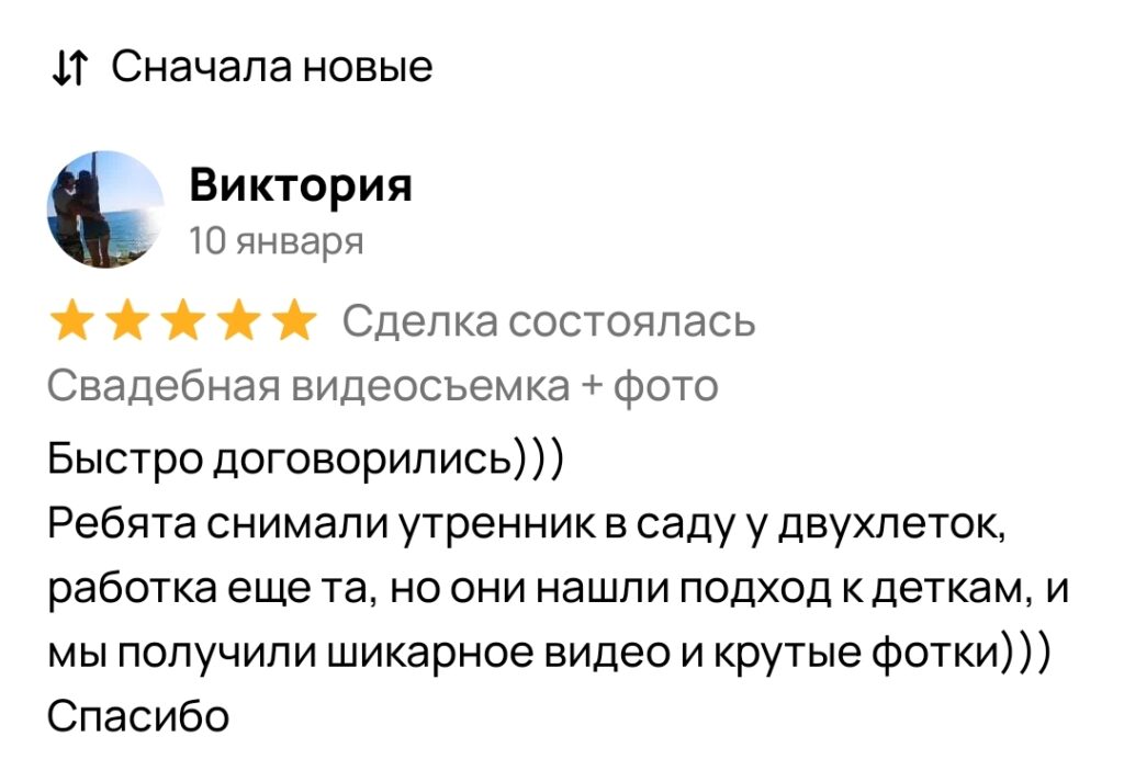 отзыв о утреннике ясельная группа Ставрополь фотограф 23.12.2025