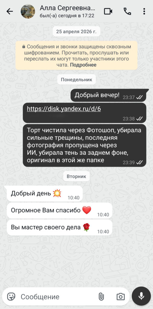 Отзыв на фотографии свадебного торта