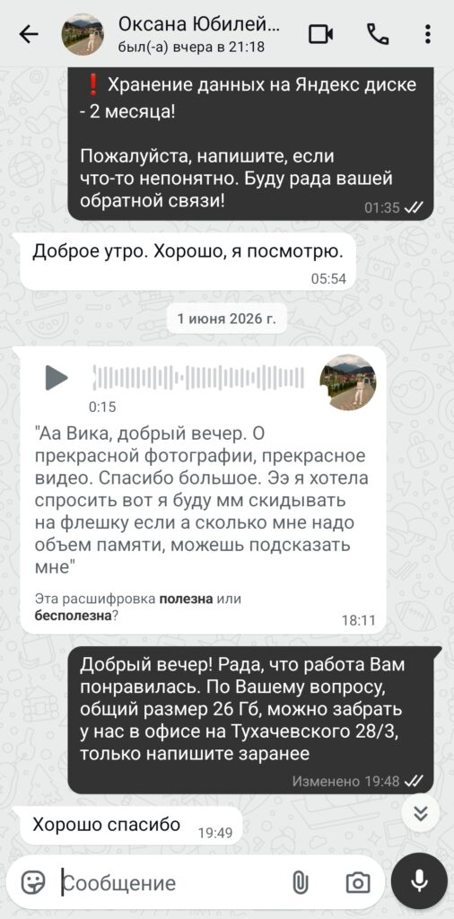 Отзыв на юбилей